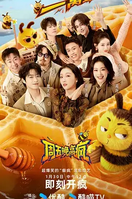 厨房夜话 综艺在线观看